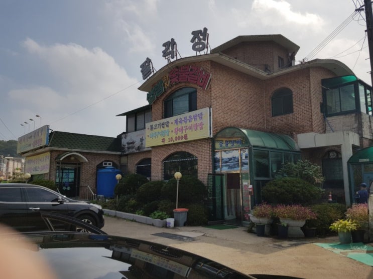  안산거모동쌈밥집[팔각정]