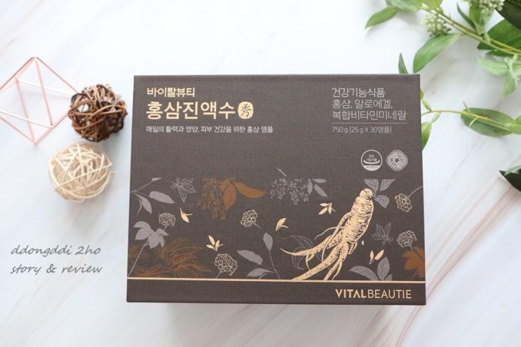  면역력강화에 좋은 바이탈뷰티 홍삼진액수, 환절기 피부관리를 위한 선택