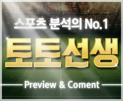  우루과이 페루 10월12일 지난경기 복수전