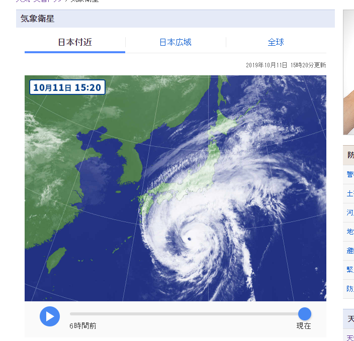  태풍 하기비스 거의 일본에 접근했습니다.