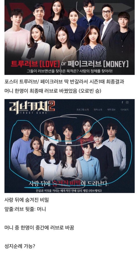 러브캐처2 마지막회 :: 밝혀진 러브캐처들의 정체 / 장연우, 김인욱, 정찬우 인스타,송세라,박정진 인스타 : 네이버 블로그 러브캐처2 마지막회 :: 밝혀진 러브캐처들의 정체 / 장연우, 김인욱, 정찬우 인스타,송세라,박정진 인스타 : 네이버 블로그
