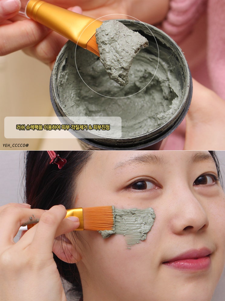  러쉬 마스크 오브 매그너민티 한달후기