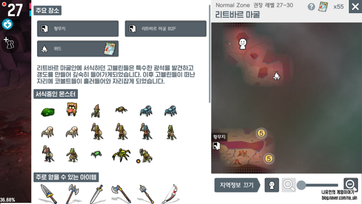  정식출시! 달빛조각사 공략 – 허수아비 업적 & 조각사 전직 방법