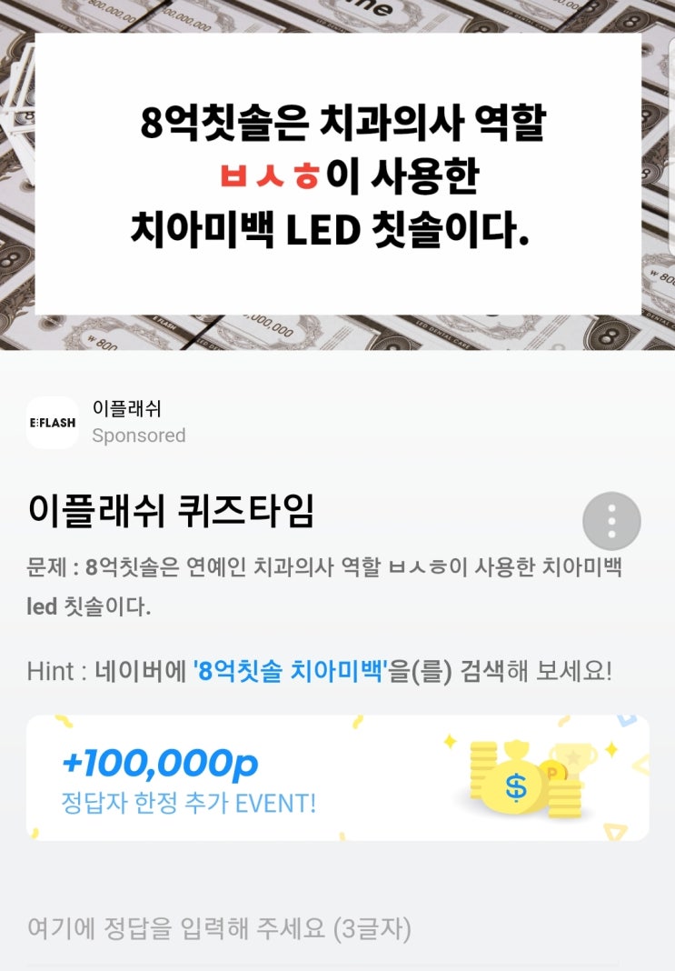  이플래쉬