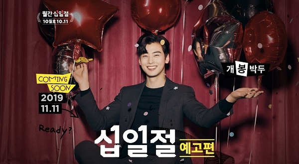  11번가, 10월 월간십일절에 삼성 8KTV 온라인 최초 론칭