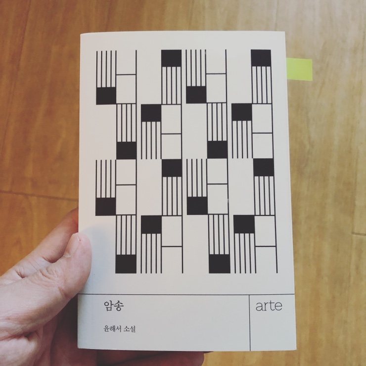  암송