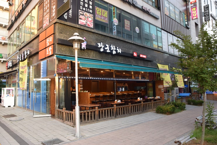  인천 구월동 참치 장군이요!
