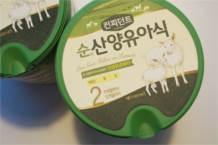  산양분유 먹고 씩씩하게 자랐어요