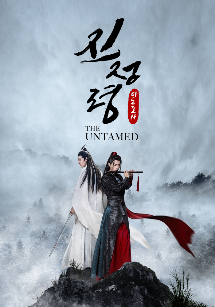  [AsiaUHD] 드디어 <진정령> 첫 방송 일정 공개!