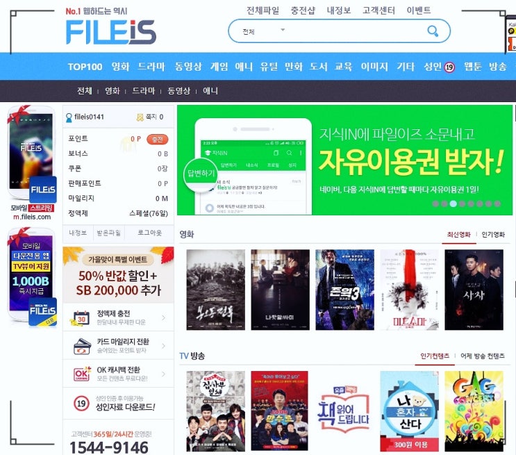  알함브라 궁전의 추억 전편 정주행고고!!