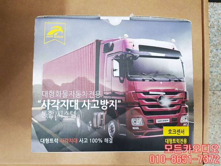  화물차 사각지대 사고 방지 호크센서, 측방카메라 장착이 최고!