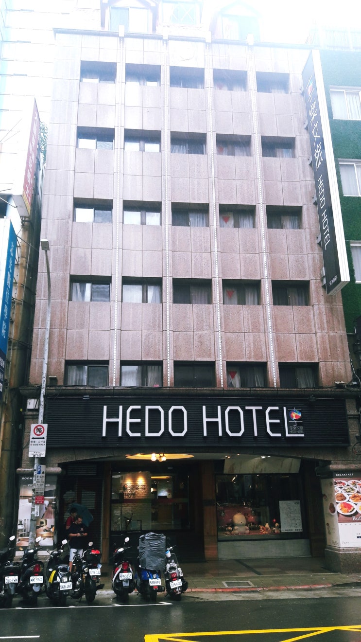  [대만 자유여행] 타이베이 메인역 부근 가성비 좋은 호텔 추천, 시먼허두호텔 카이펑