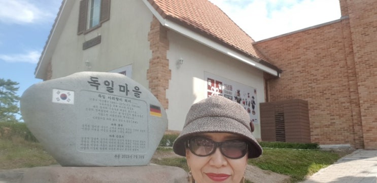  남녘 독일마을