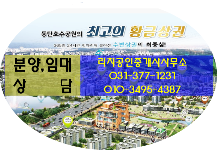  동탄2신도시 상가분양 수프라자상가를 추천드립니다.