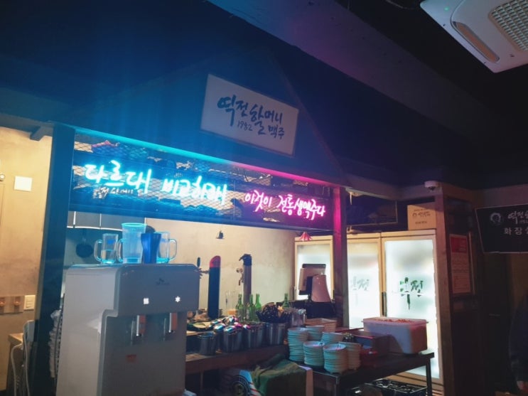  [하단]동대 역전할머니맥주 간단하게 한잔하기 좋은곳