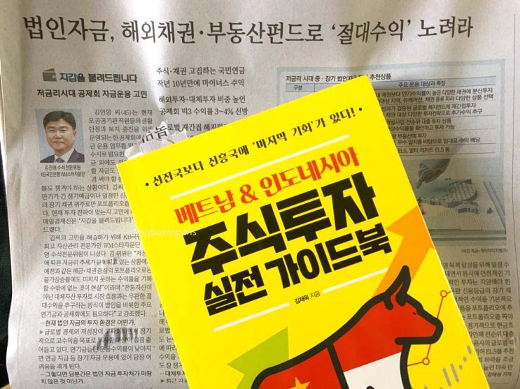  신흥국투자 주식투자 실전 가이드북