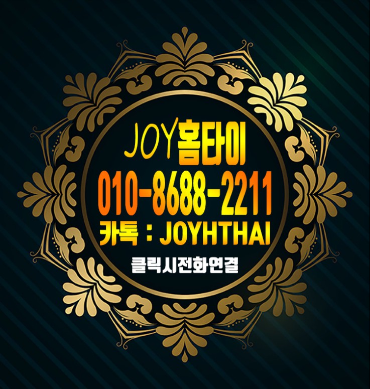  24시 소사출장마사지전문가에게 몸을 맡겨보세요