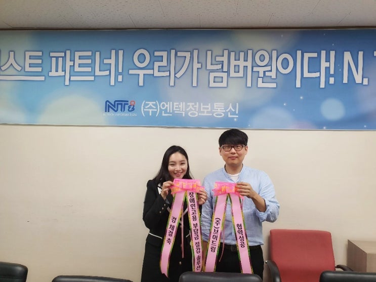  브이드림x엔텍정보통신과 계약체결, 장애인고용은 Up 장애인고용부담금은 Down!