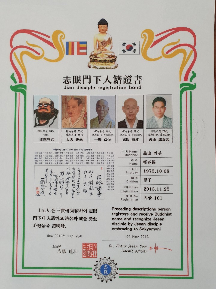  하나뿐인 이름! 특별한 이름! 소중한 아이이름 작명은 정수역학! 대전,대덕구,동구,서구,유성구,중구(작명소,개명,철학관)