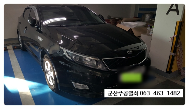  #군산차키복원 #군산차키분실 군산시 미장동 대원칸타빌아파트 기아 K5 자동차키분실 출장제작 후기.