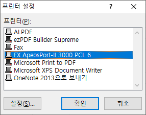  VBA  엑셀에서 프린터 설정화면 띄우기