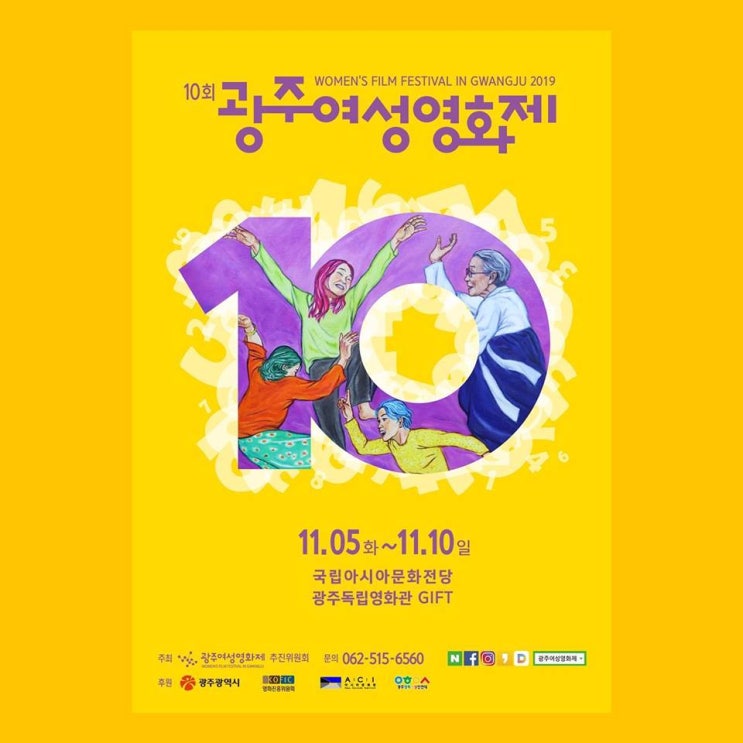  <쁘띠 아만다> 특별 상영 소식 모음 (10/11업데이트)