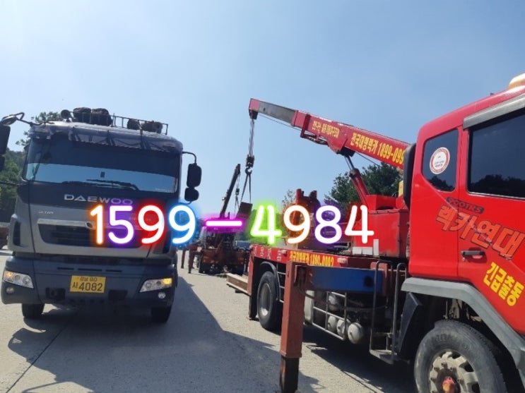  순천렉카(1599ㅡ4984)견인차