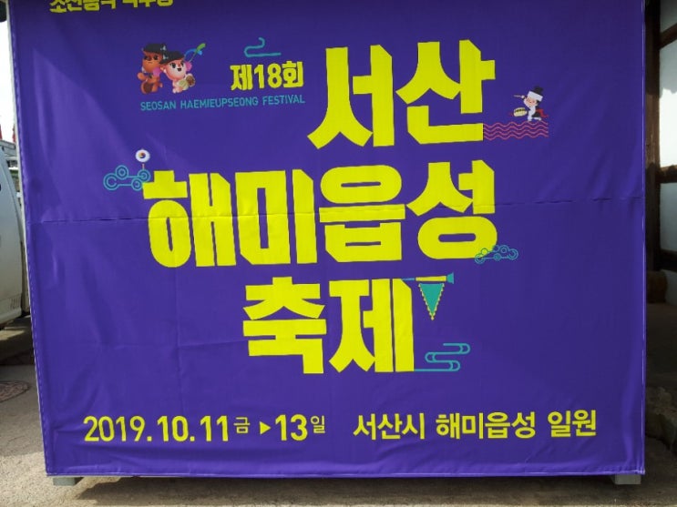  휴일에 가볼만한 곳(해미읍성)