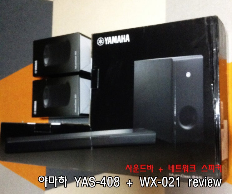  [YAS-408] 야마하 사운드바 YAS-408 & WX-021 상세 음장 리뷰