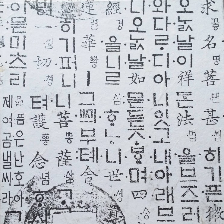  [인물세미나①] 아람 인물전집 특집 ~한글날 기념 발명가와의 대화~