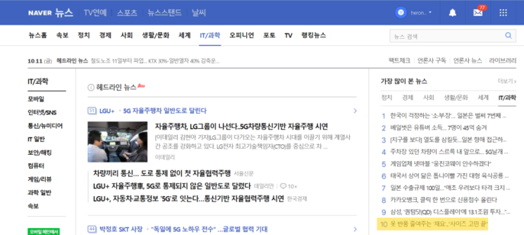  [히어로네이션 재요 ZEYO] 온라인 쇼핑몰 교환 반품의 해답, 사이즈 비교 솔루션 ZEYO! 네이버 뉴스에 올라왔어요