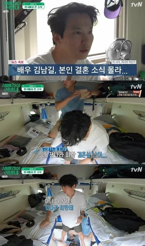  김남길 장나라 결혼설 "청첩장 완성 안 돼.. 장나라에 미안"