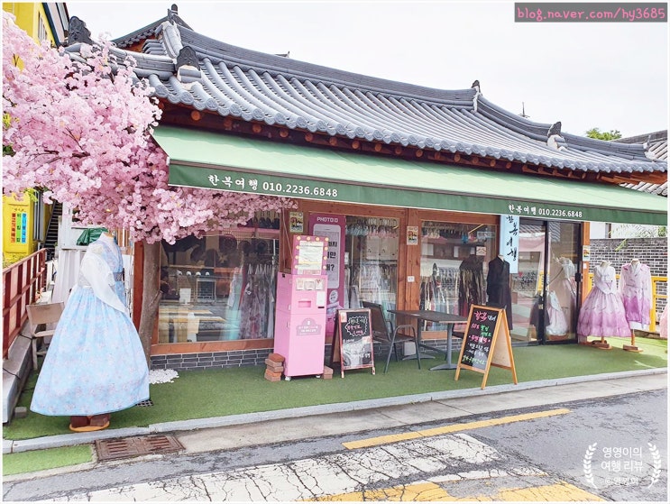 전주한옥마을한복대여 한복의 매력을 만끽하다