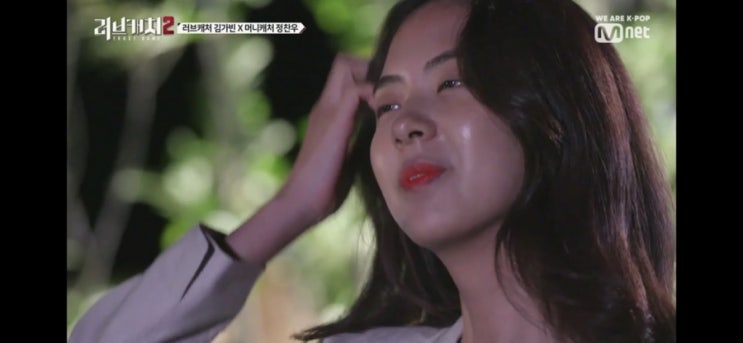  러브캐쳐2 정찬우 니가 켁~~ 가빈어똑해