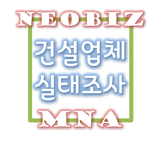  2019년 건설업체 실태조사 기간 및 대상업체 선정