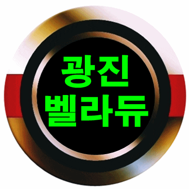  광진 벨라듀 군자 벨라듀 홍보관 최신정보 확인하세요