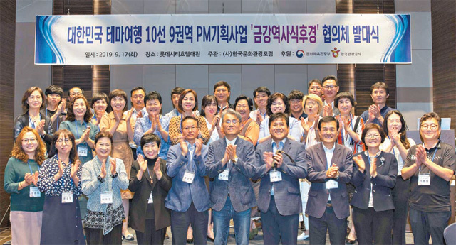  19.10.10(동아일보)‘백제역사문화권 관광’ 민간이 이끈다