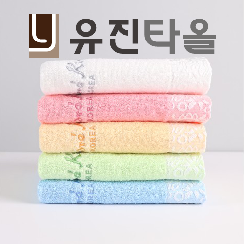  수건판촉물 도매 알아본다면 #유진타올 앙드레김 로얄 만나보세요