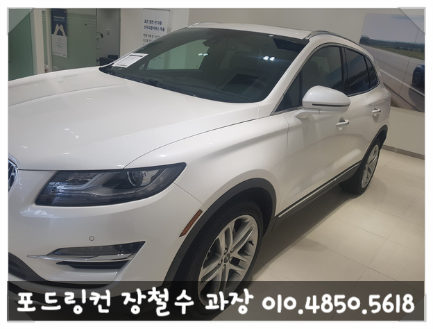  2019 링컨 MKC 10월 프로모션 대박 가격이에요 :)