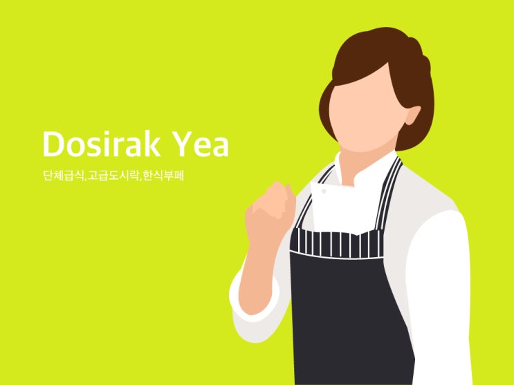  학원급식배달 깔끔하고 맛도 있는 업체 찾았어요! 위탁급식업체!