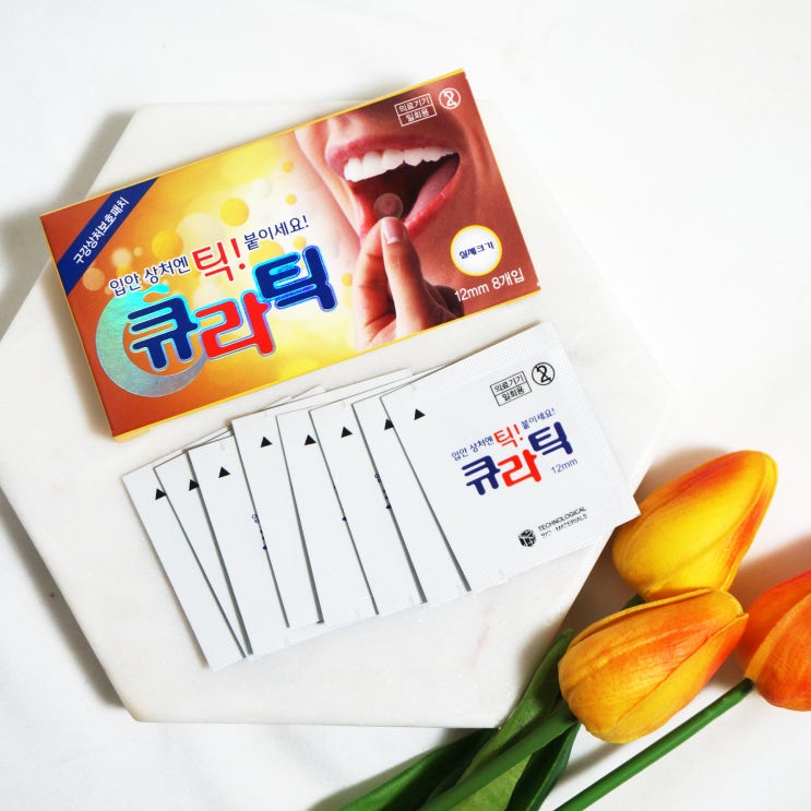  잦은입병 이제는 구내염패치 큐라틱으로 고통 없는 상처보호