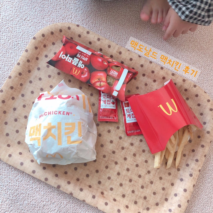  맥도날드 맥치킨 출시 먹어봤어요