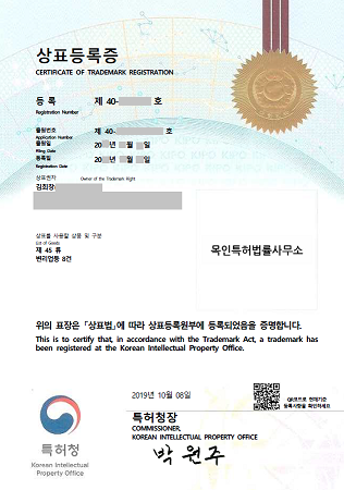  전자등록증