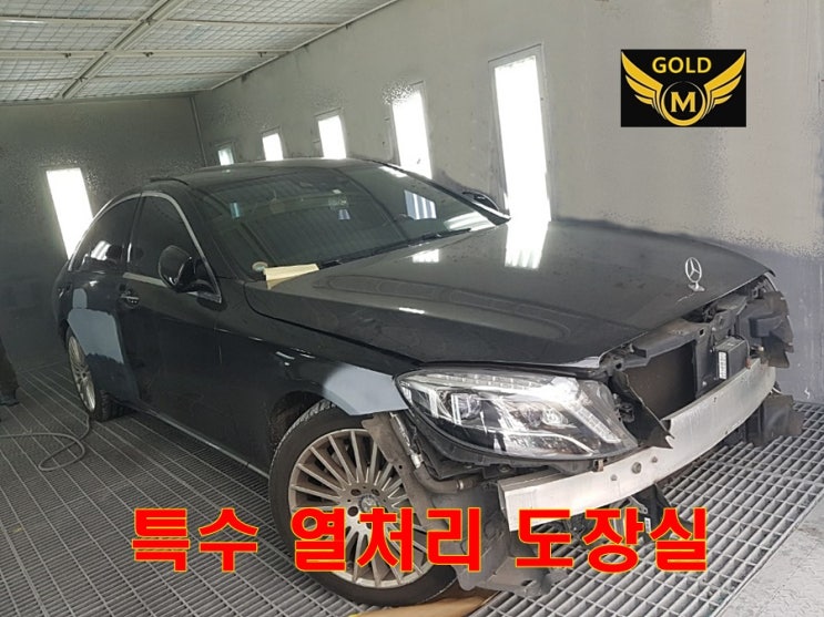 강남 수입차 새차만들기 벤츠s350 보험처리로 새차됐네^^