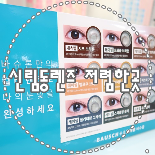  신림동안경 신림역누진다초점렌즈 여기가 저렴하네요! 아이데코 신림점