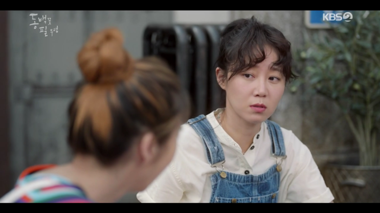  동백꽃 필 무렵 공효진 패션 옷 : YMC 원피스, 점프수트, 셔츠
