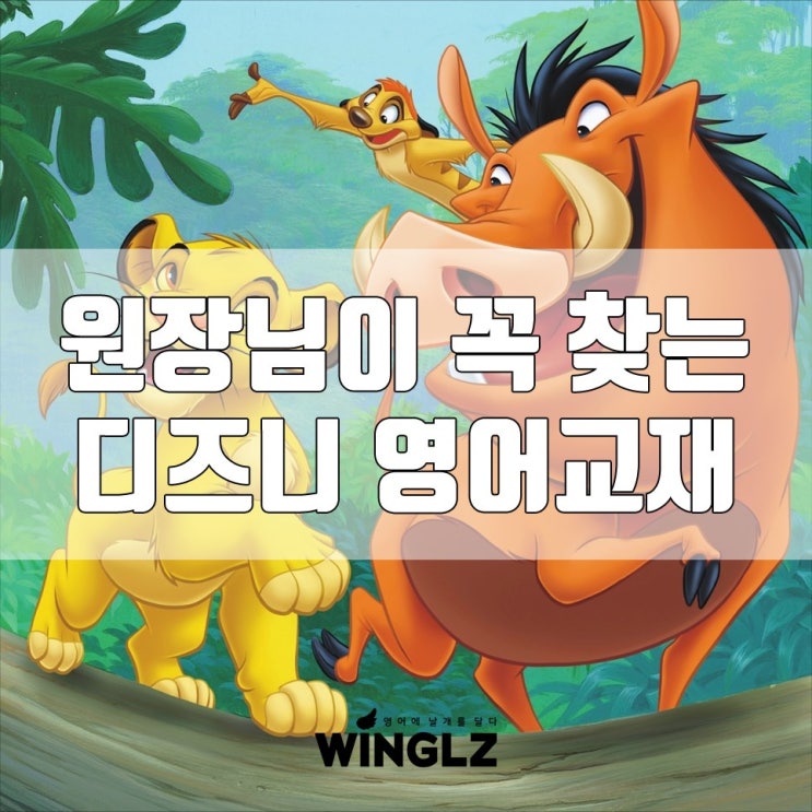  초등2영어 " 카(cars) " 초등학생교재 요즘 여기 핫한!