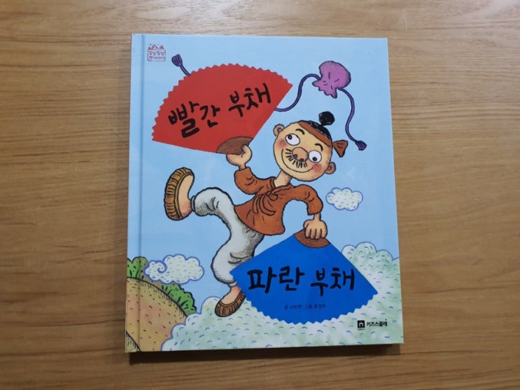  독서활동 7. 신기한 색깔놀이