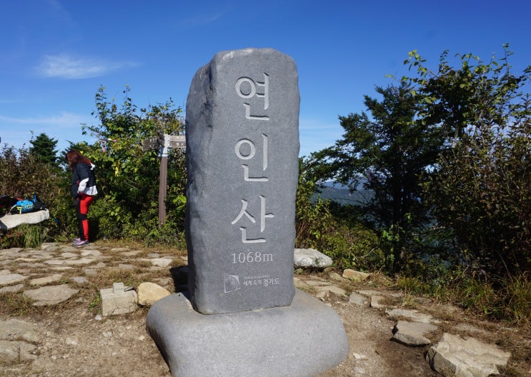  가평 연인산