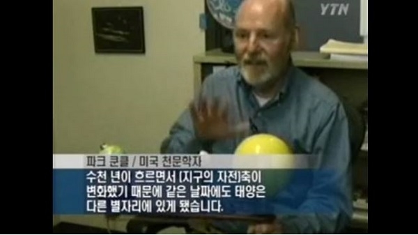  별자리, 13개로 바뀔까?…8년 전에도 '땅꾼자리' 생긴다 말 나왔던 적 있어